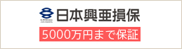 便利屋はなまる神奈川店　万が一でも安心